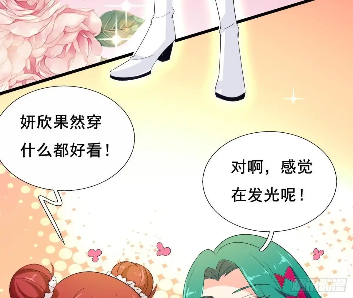 《爱在西元前》又是好大的黑锅！ 第35页