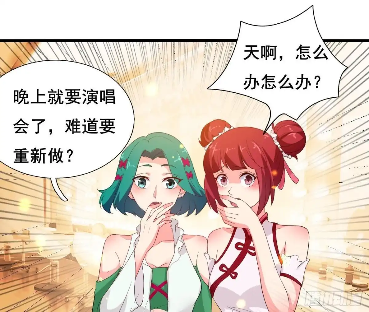 《爱在西元前》又是好大的黑锅！ 第43页