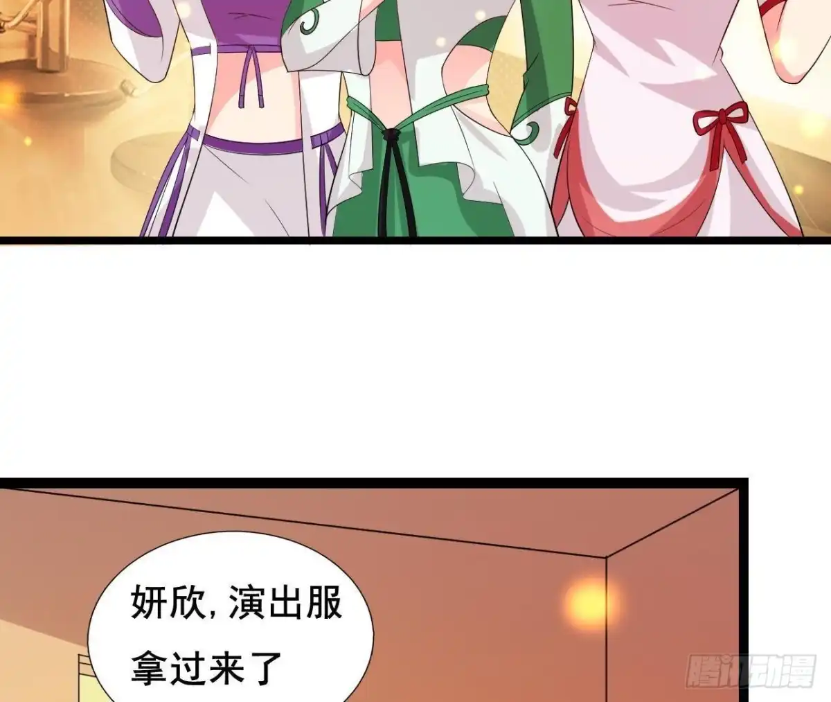 《爱在西元前》又是好大的黑锅！ 第24页