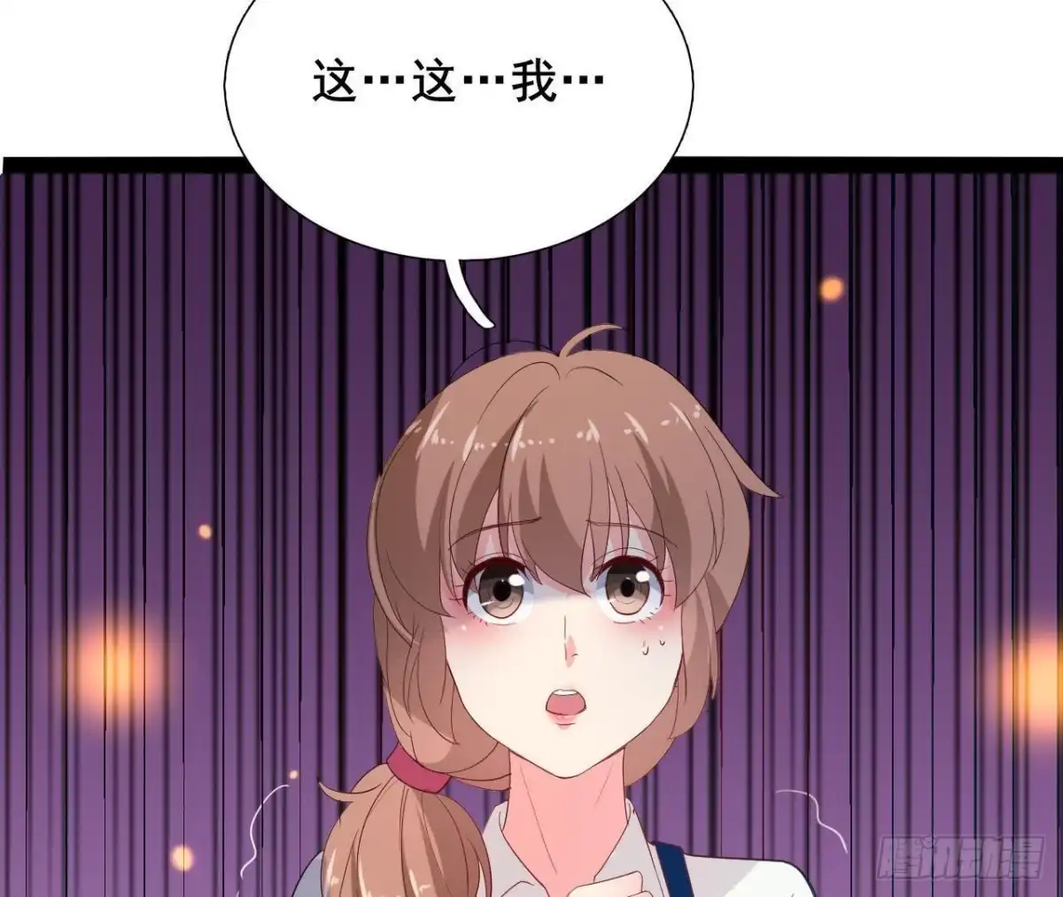 《爱在西元前》又是好大的黑锅！ 第50页