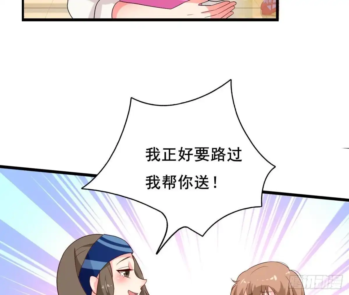 《爱在西元前》又是好大的黑锅！ 第10页