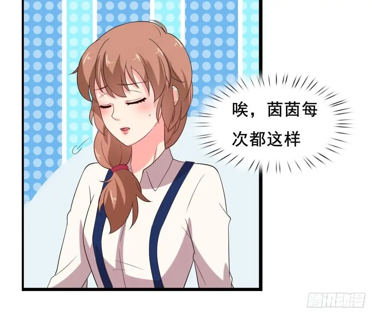 《爱在西元前》又是好大的黑锅！ 第15页