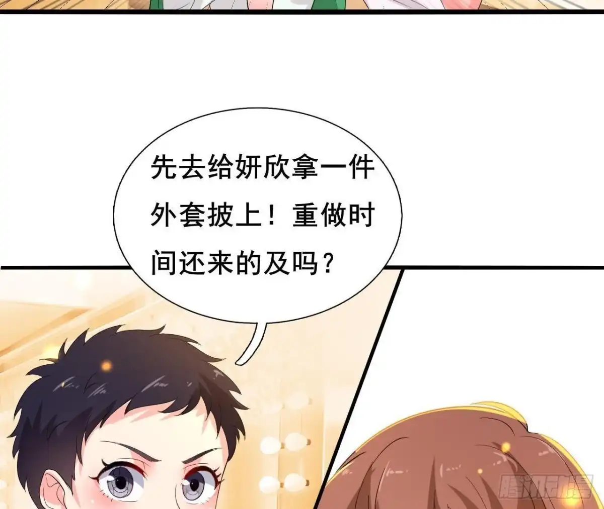 《爱在西元前》又是好大的黑锅！ 第44页