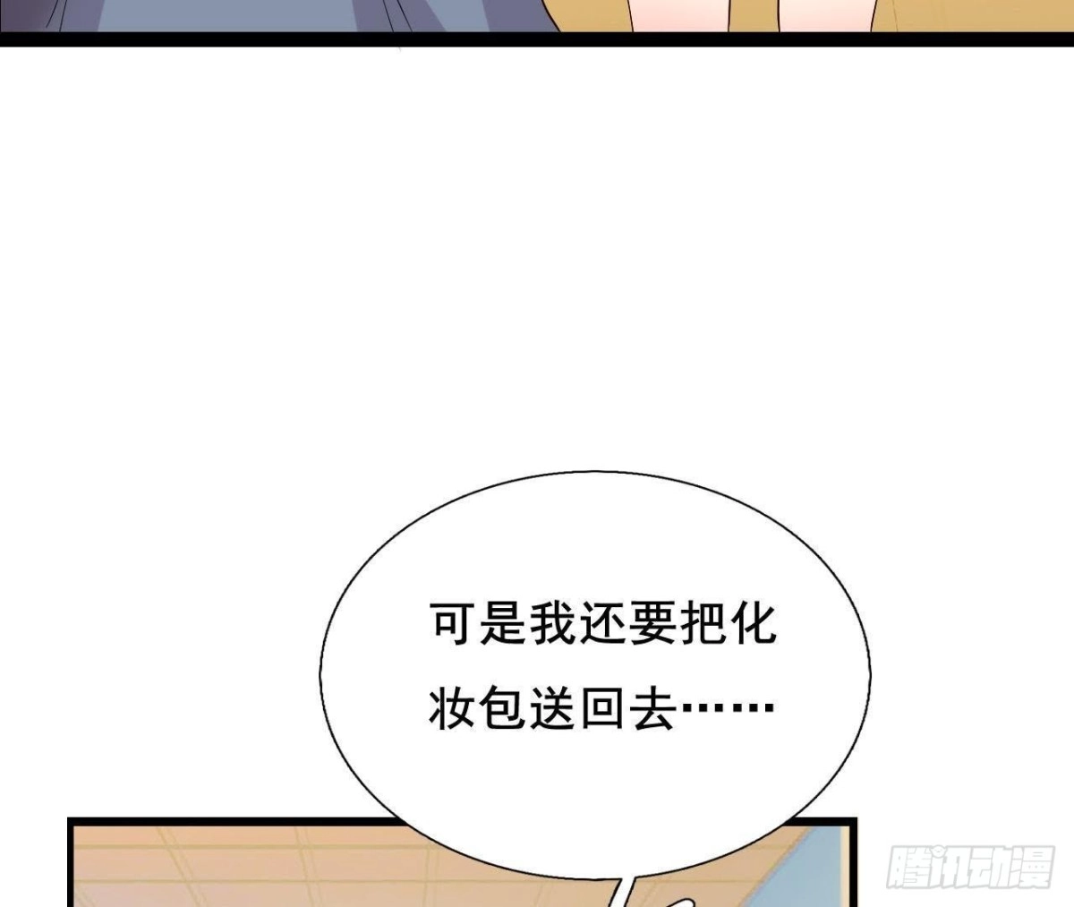 《爱在西元前》又是好大的黑锅！ 第8页