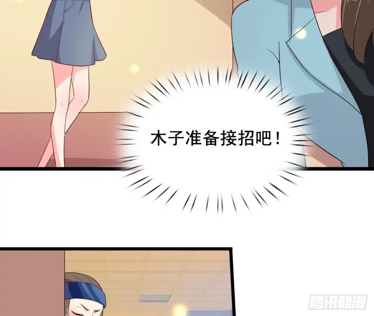 《爱在西元前》又是好大的黑锅！ 第4页