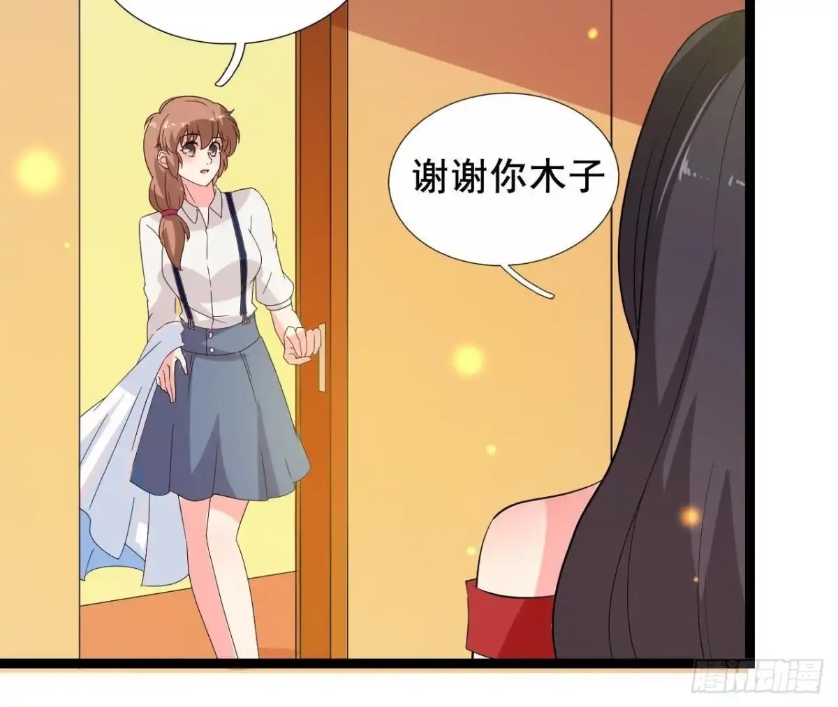 《爱在西元前》又是好大的黑锅！ 第25页