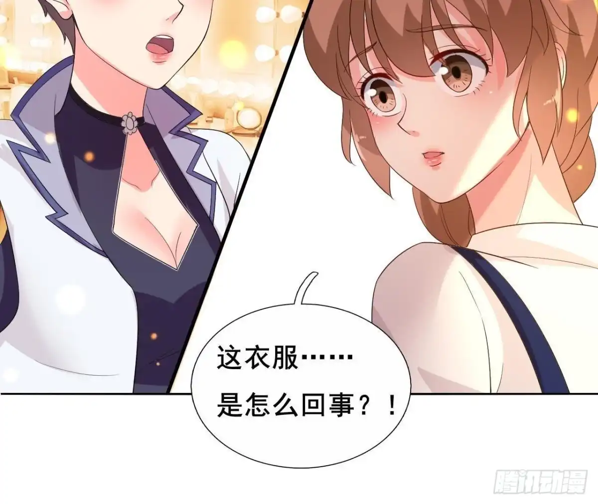 《爱在西元前》又是好大的黑锅！ 第45页