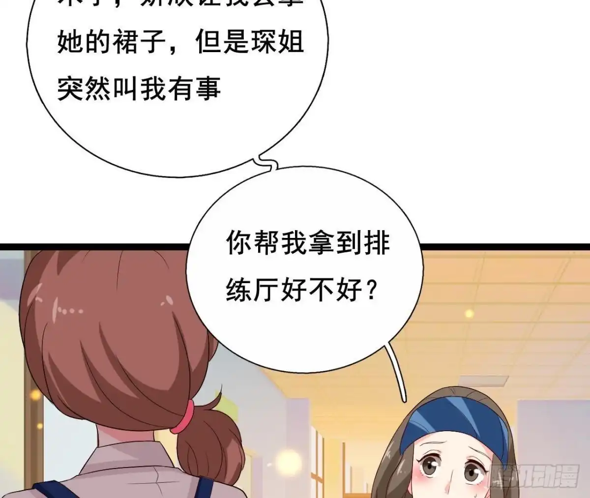 《爱在西元前》又是好大的黑锅！ 第6页