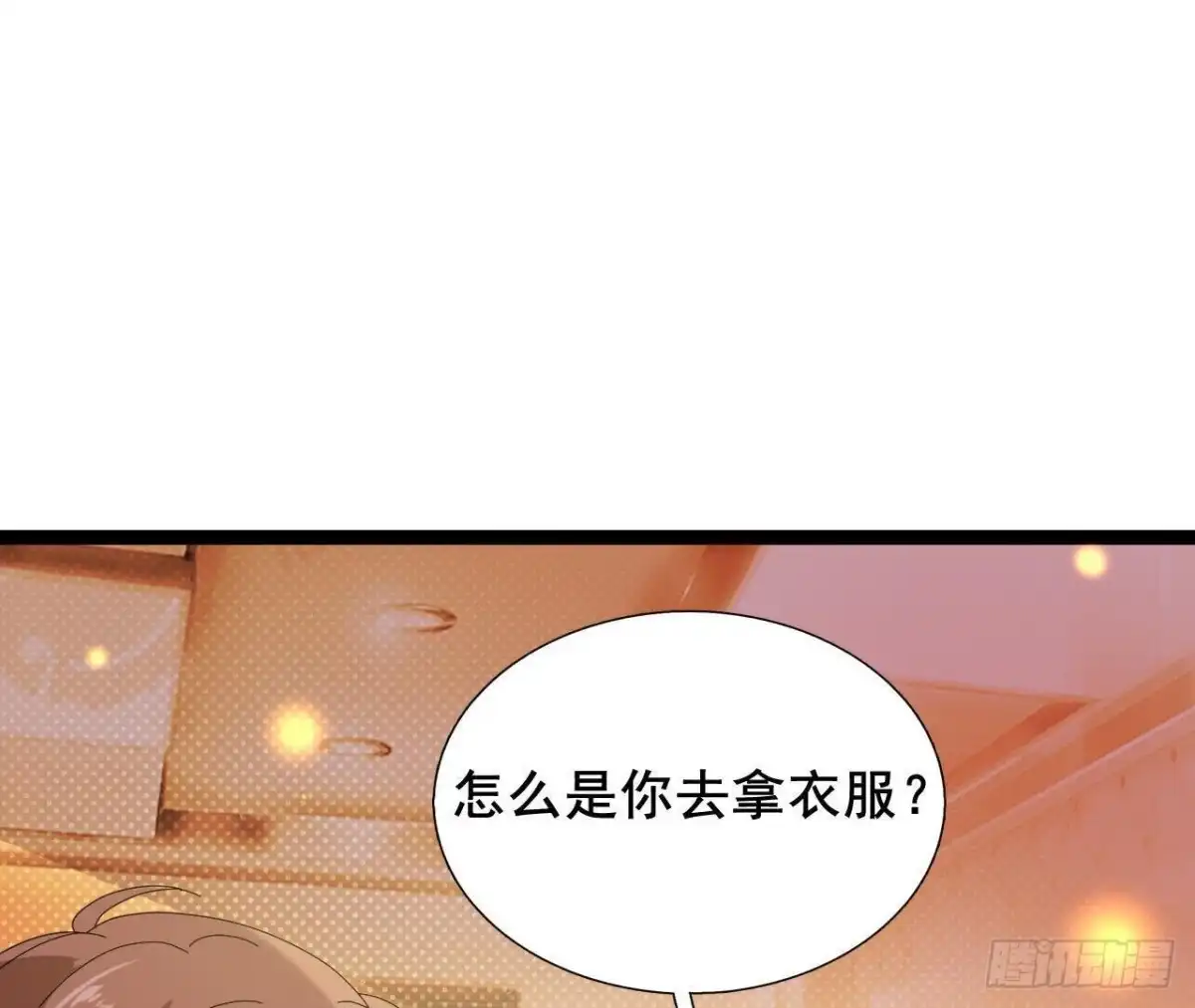 《爱在西元前》又是好大的黑锅！ 第28页