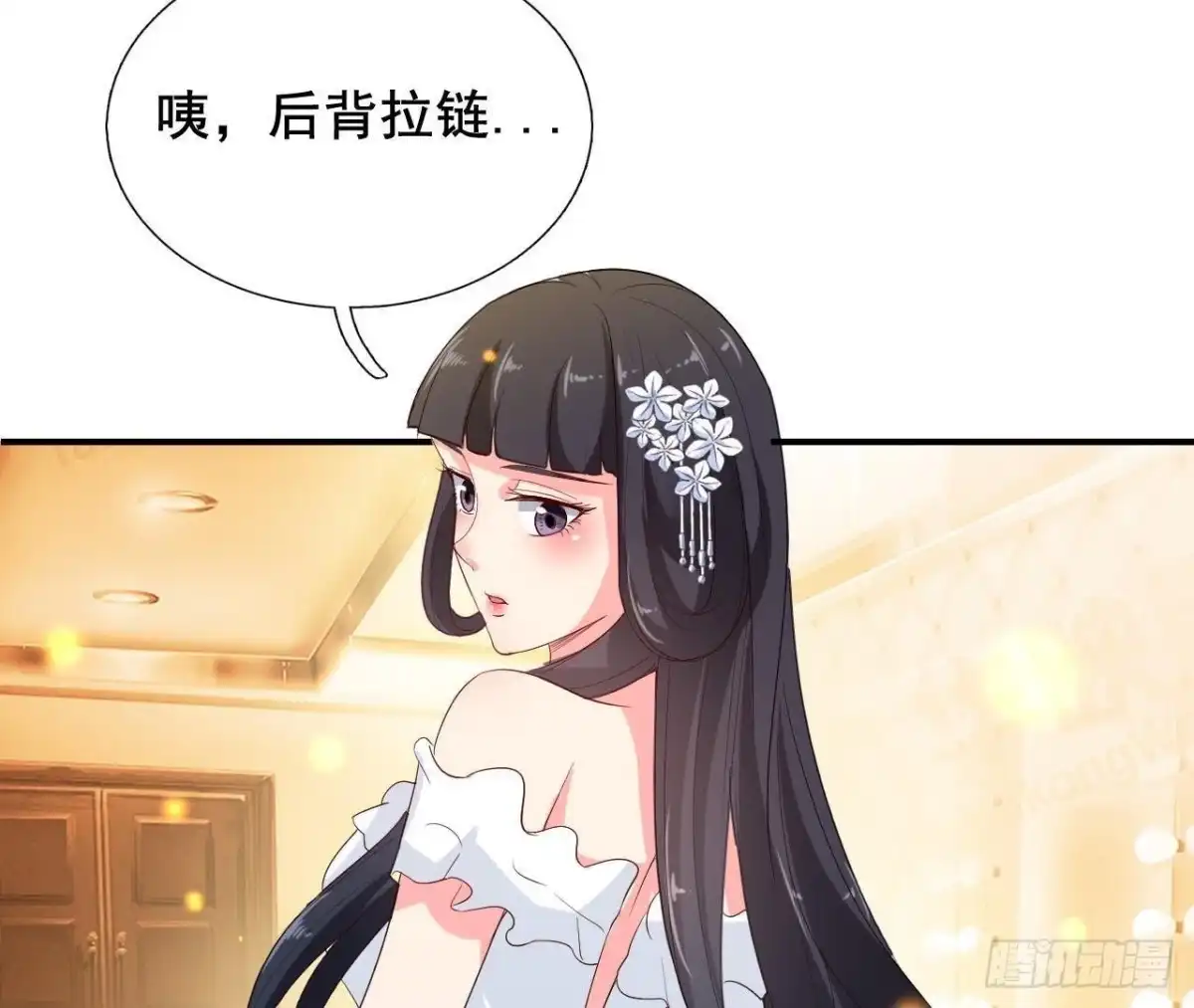 《爱在西元前》又是好大的黑锅！ 第37页