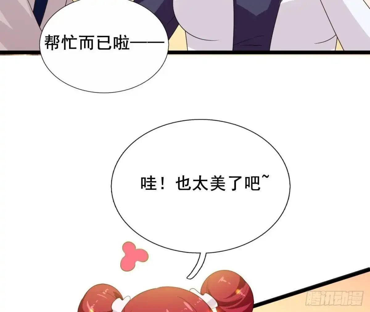 《爱在西元前》又是好大的黑锅！ 第30页