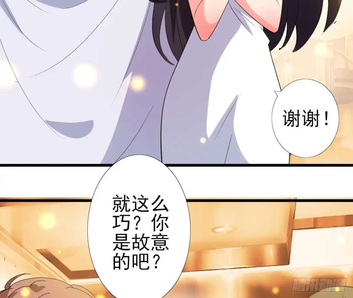 《爱在西元前》百口莫辩 第20页
