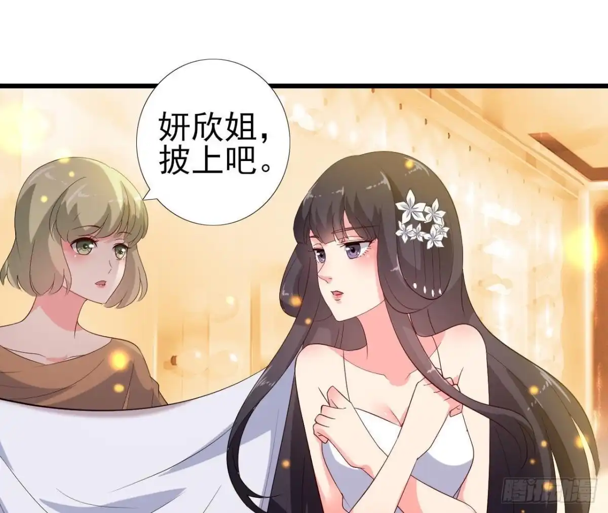 《爱在西元前》百口莫辩 第19页