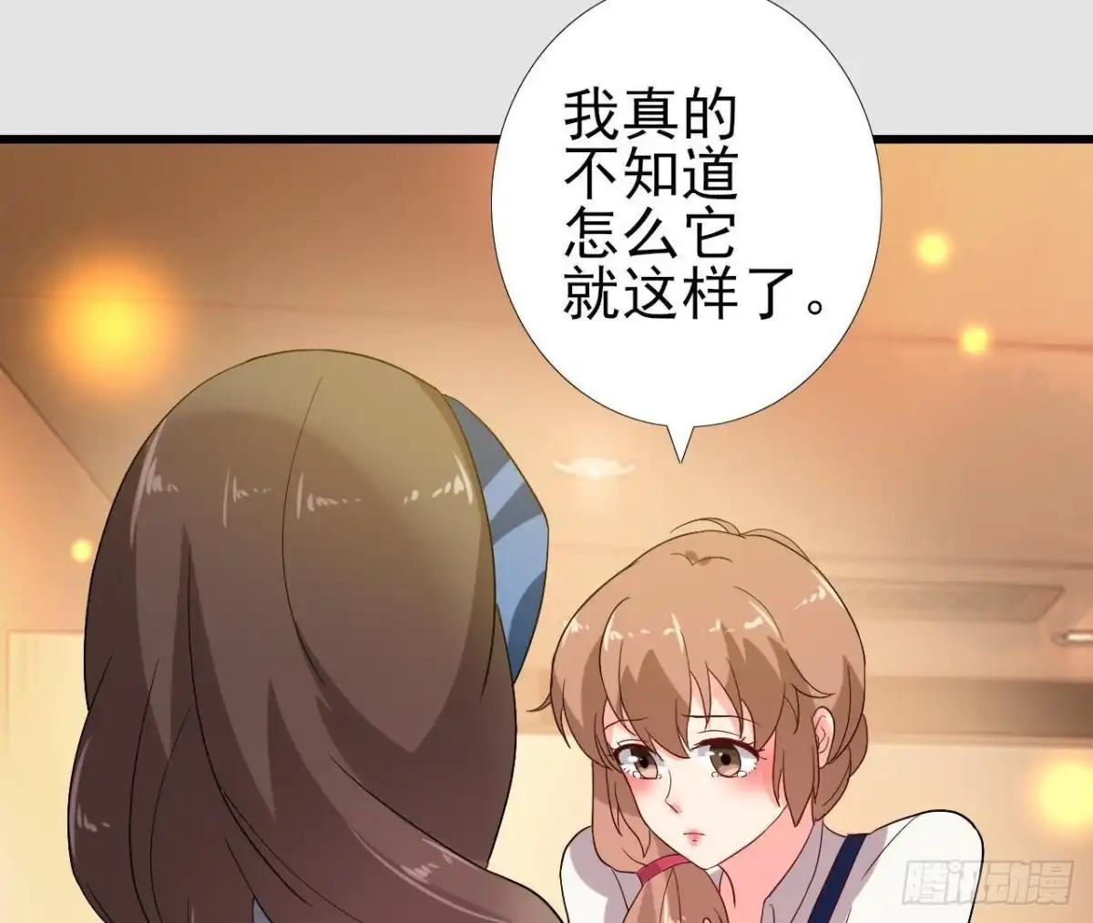《爱在西元前》百口莫辩 第38页
