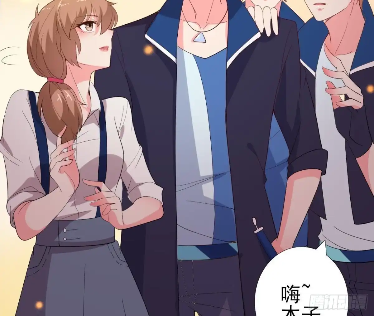 《爱在西元前》百口莫辩 第45页
