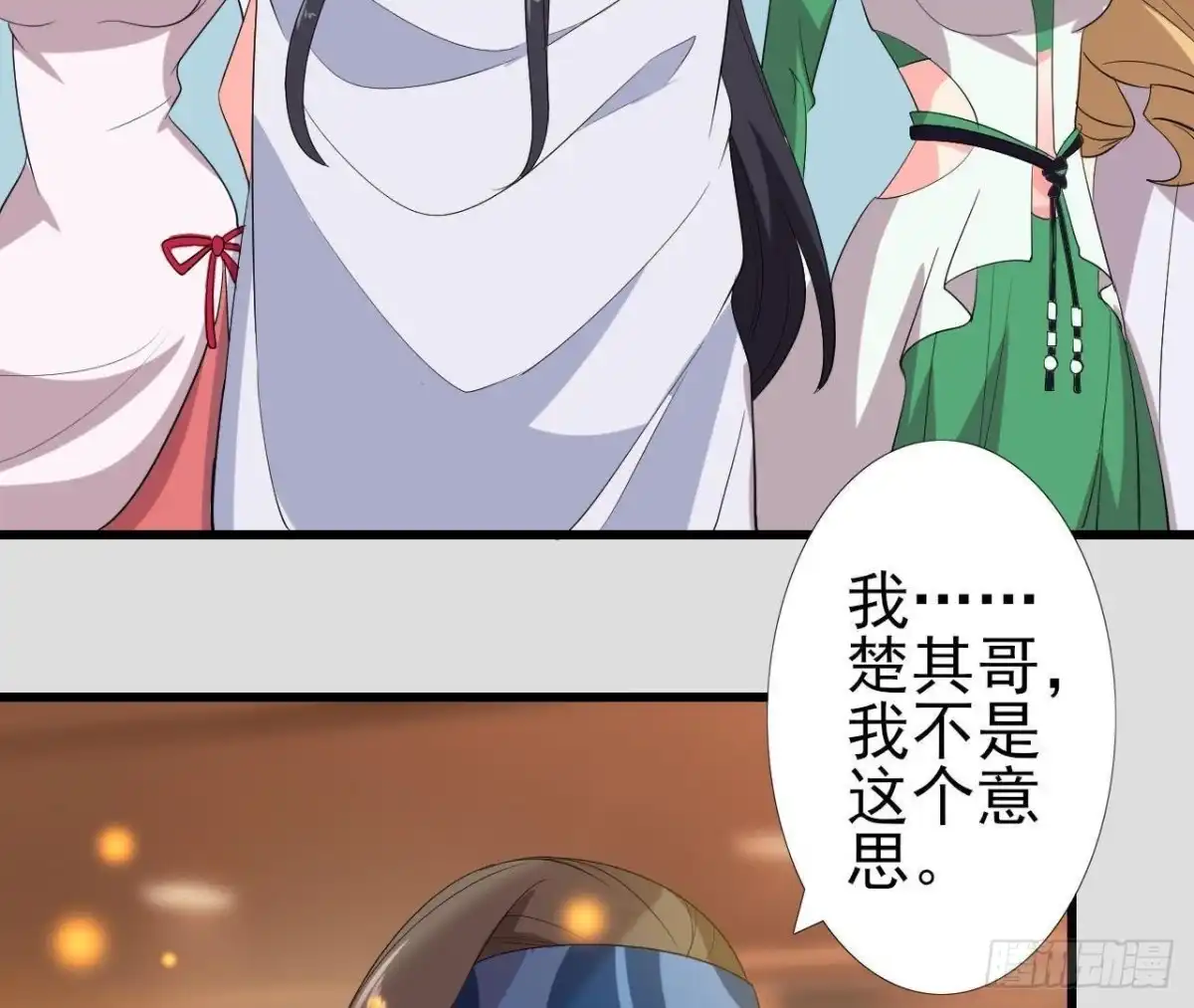 《爱在西元前》百口莫辩 第50页