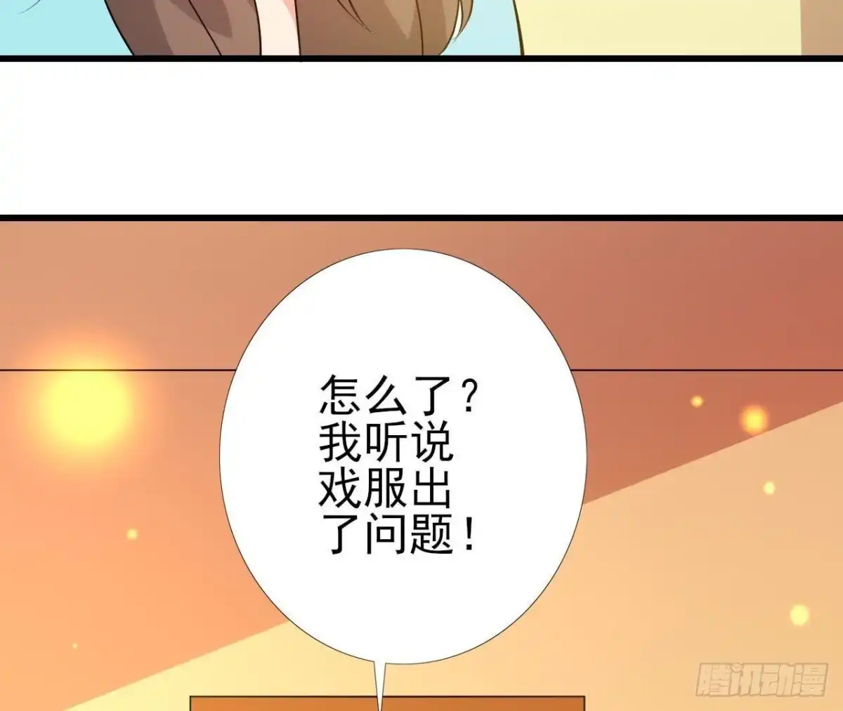 《爱在西元前》百口莫辩 第10页