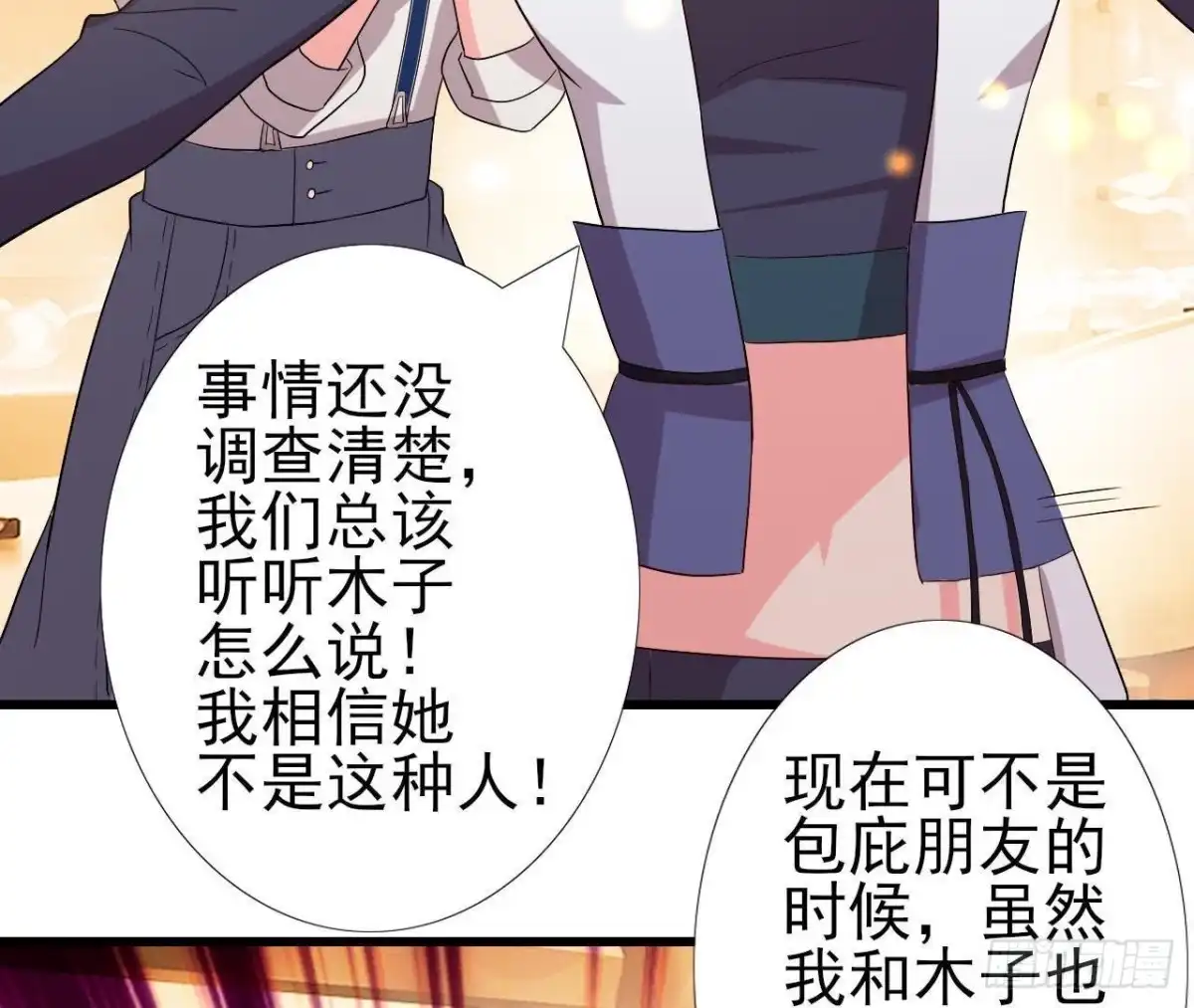 《爱在西元前》百口莫辩 第26页