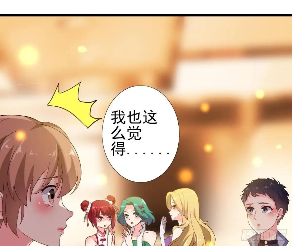 《爱在西元前》百口莫辩 第23页