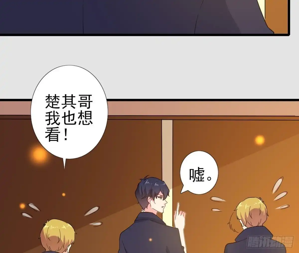 《爱在西元前》百口莫辩 第36页