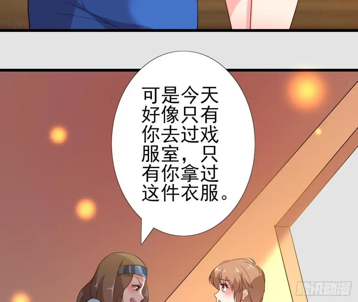 《爱在西元前》百口莫辩 第40页
