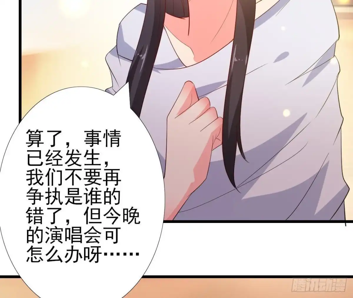 《爱在西元前》百口莫辩 第54页