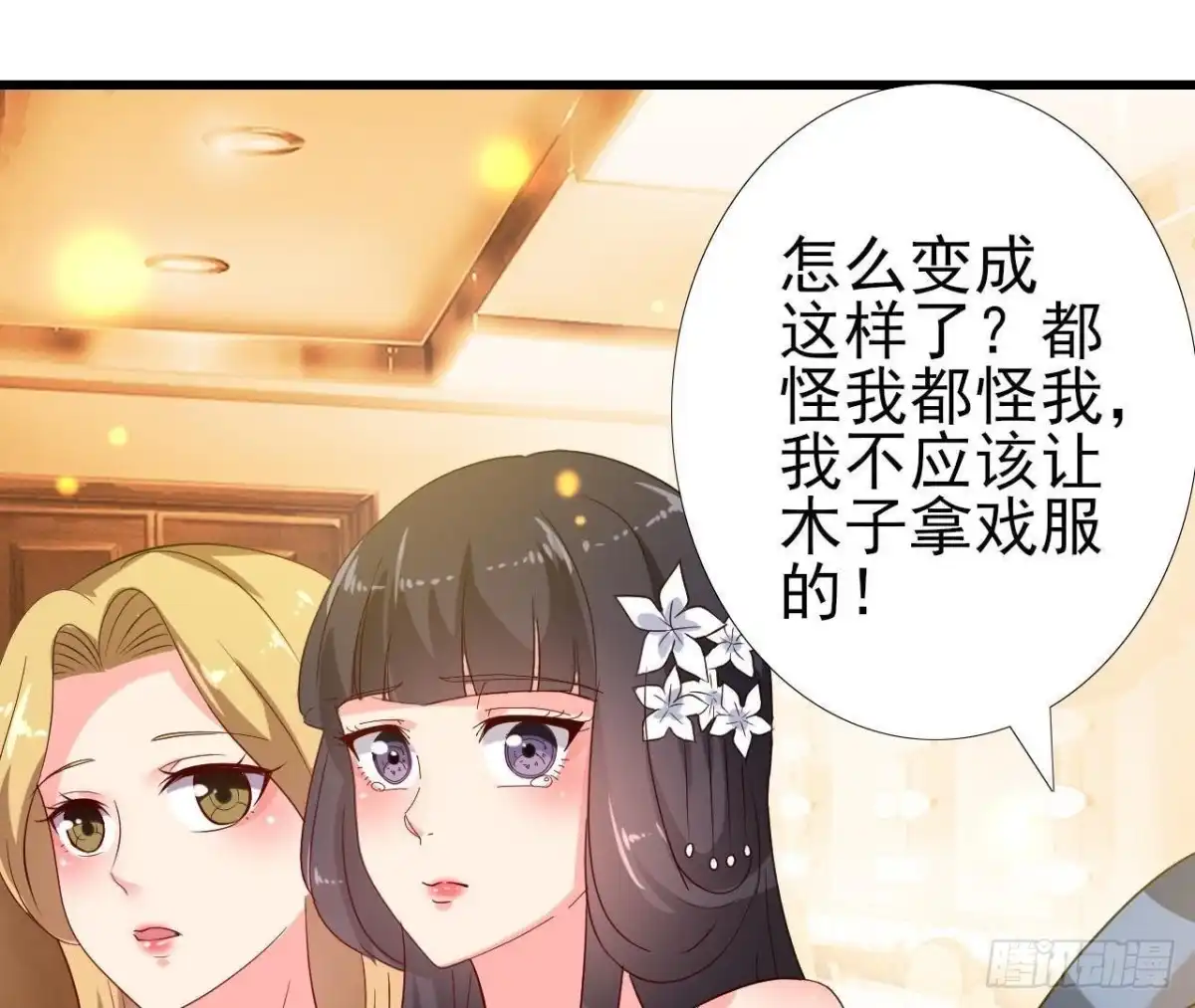 《爱在西元前》百口莫辩 第13页