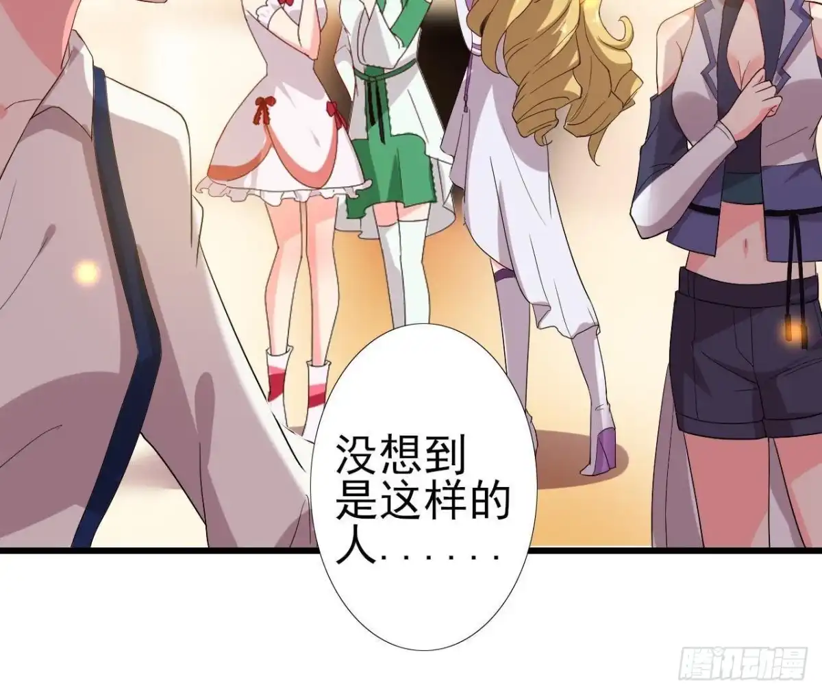 《爱在西元前》百口莫辩 第24页
