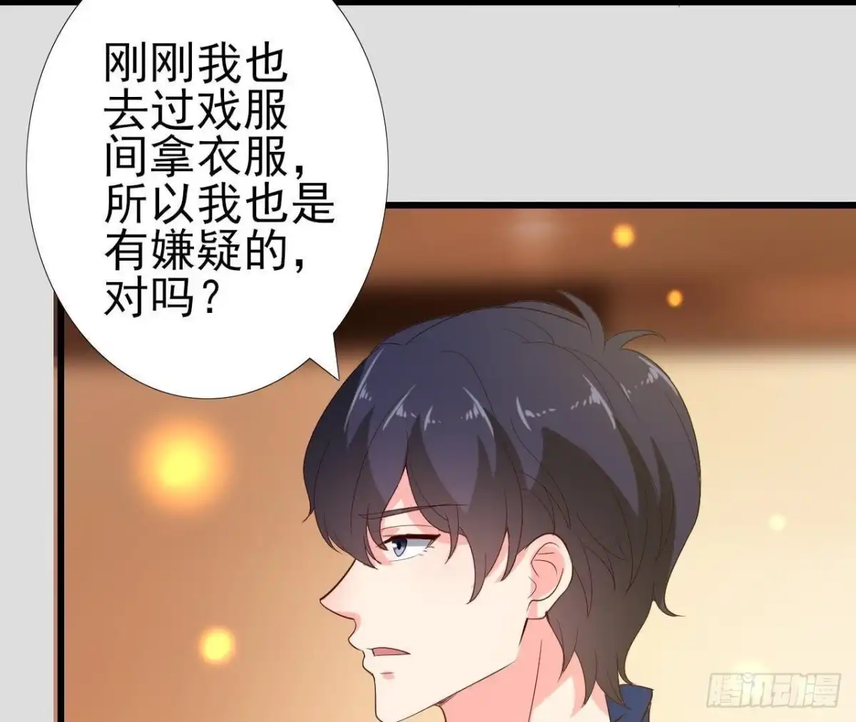 《爱在西元前》百口莫辩 第47页