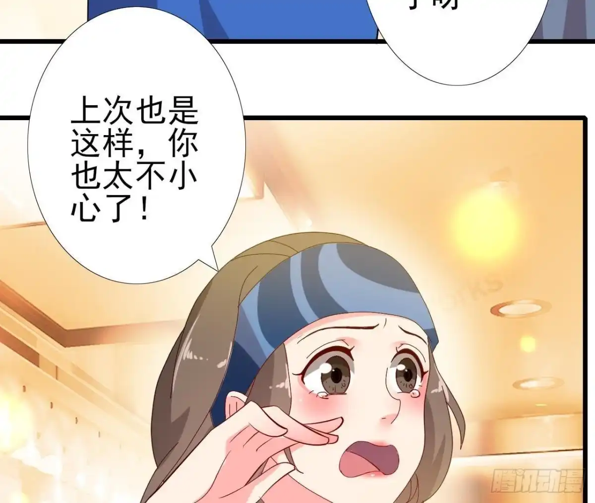 《爱在西元前》百口莫辩 第17页