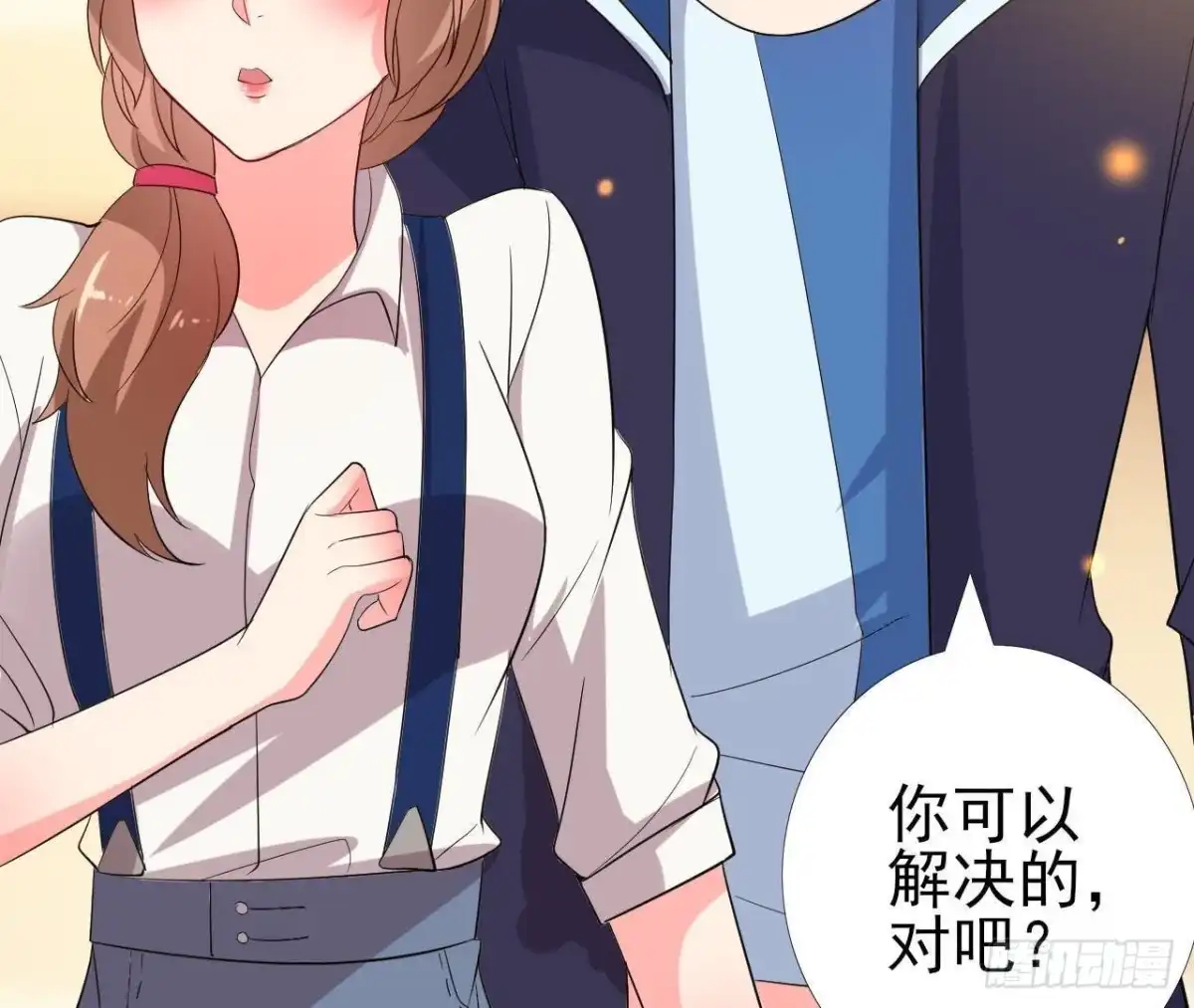 《爱在西元前》百口莫辩 第56页