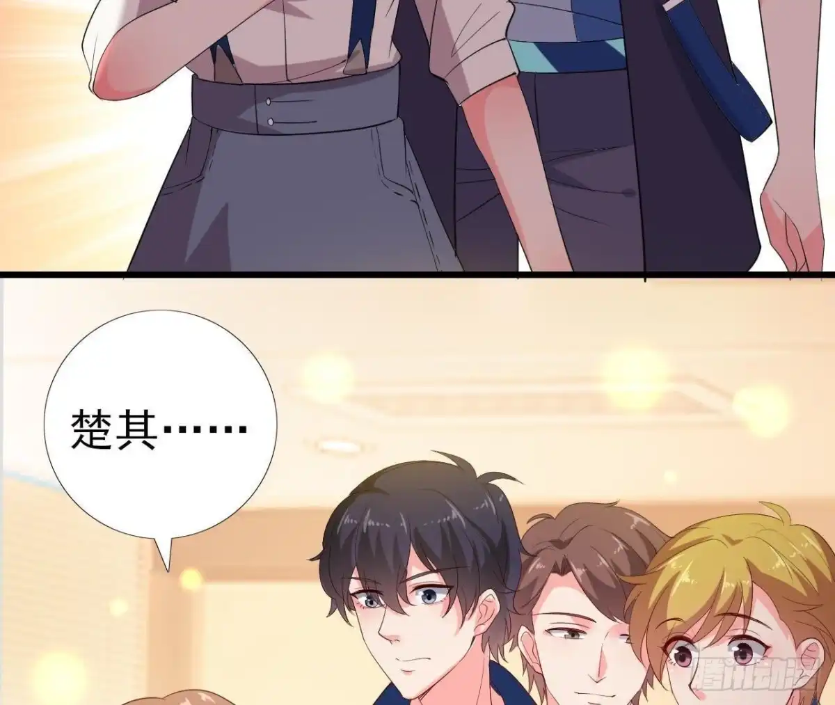 《爱在西元前》百口莫辩 第44页