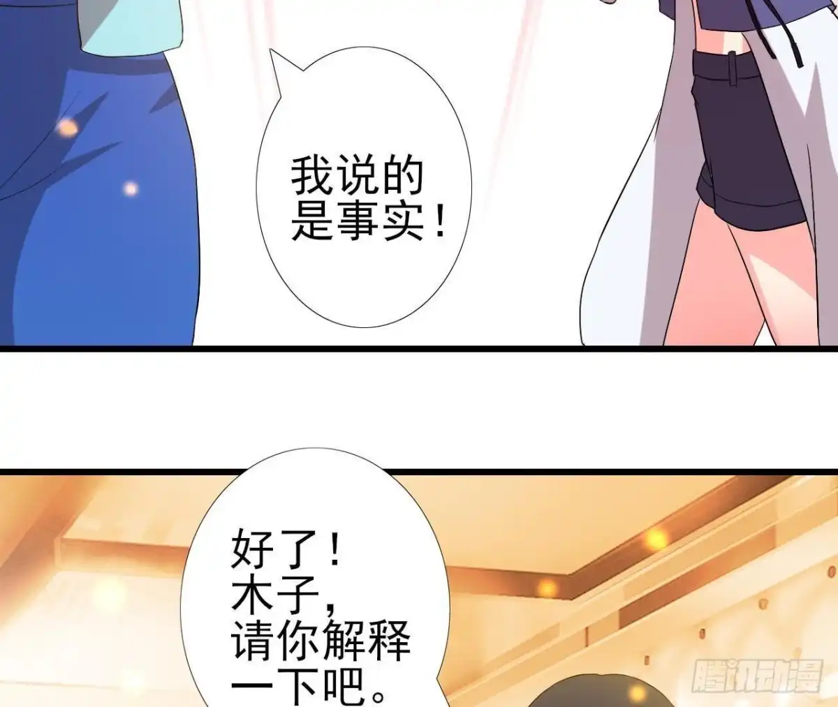 《爱在西元前》百口莫辩 第30页