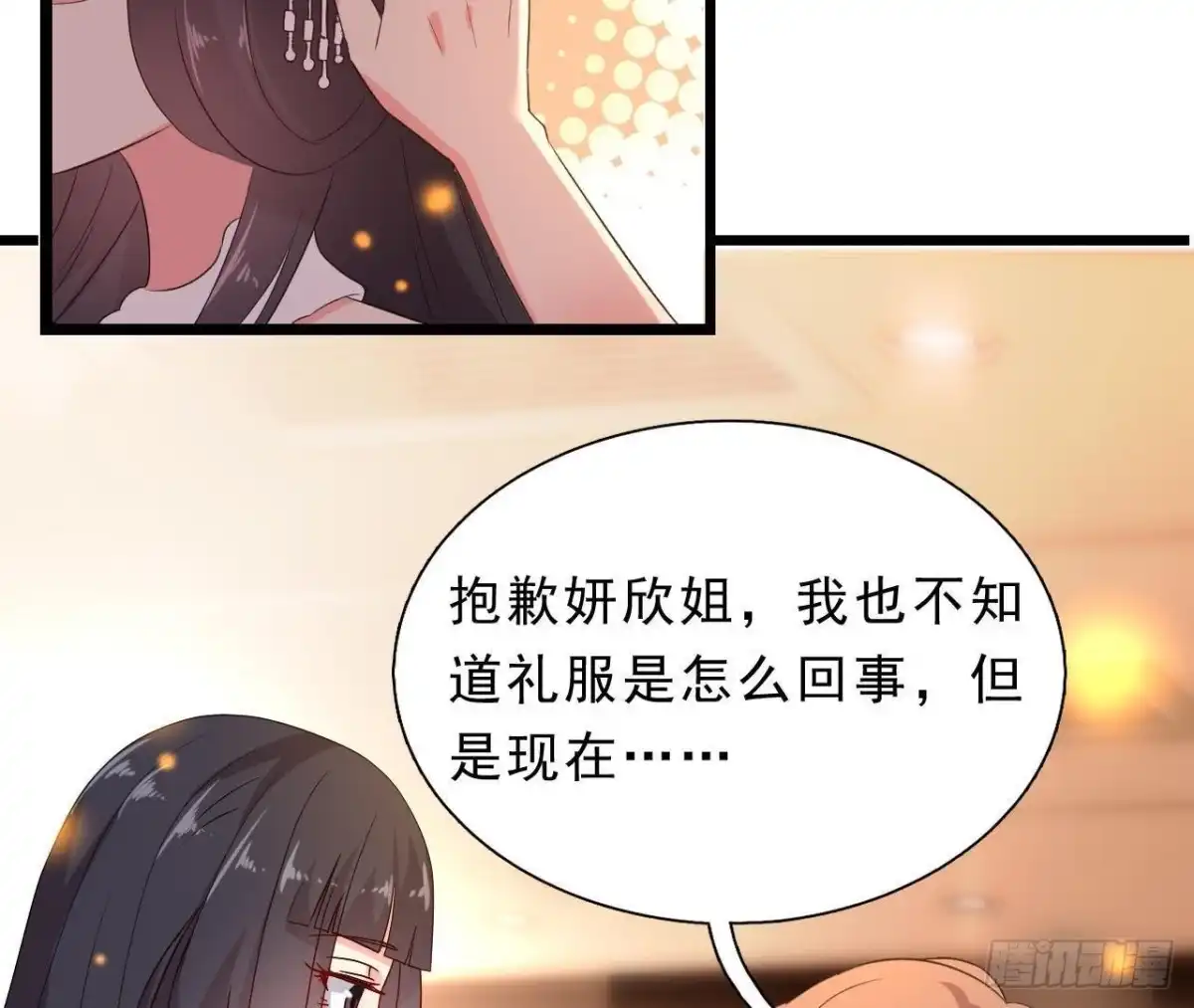 《爱在西元前》意外中的意外 第26页
