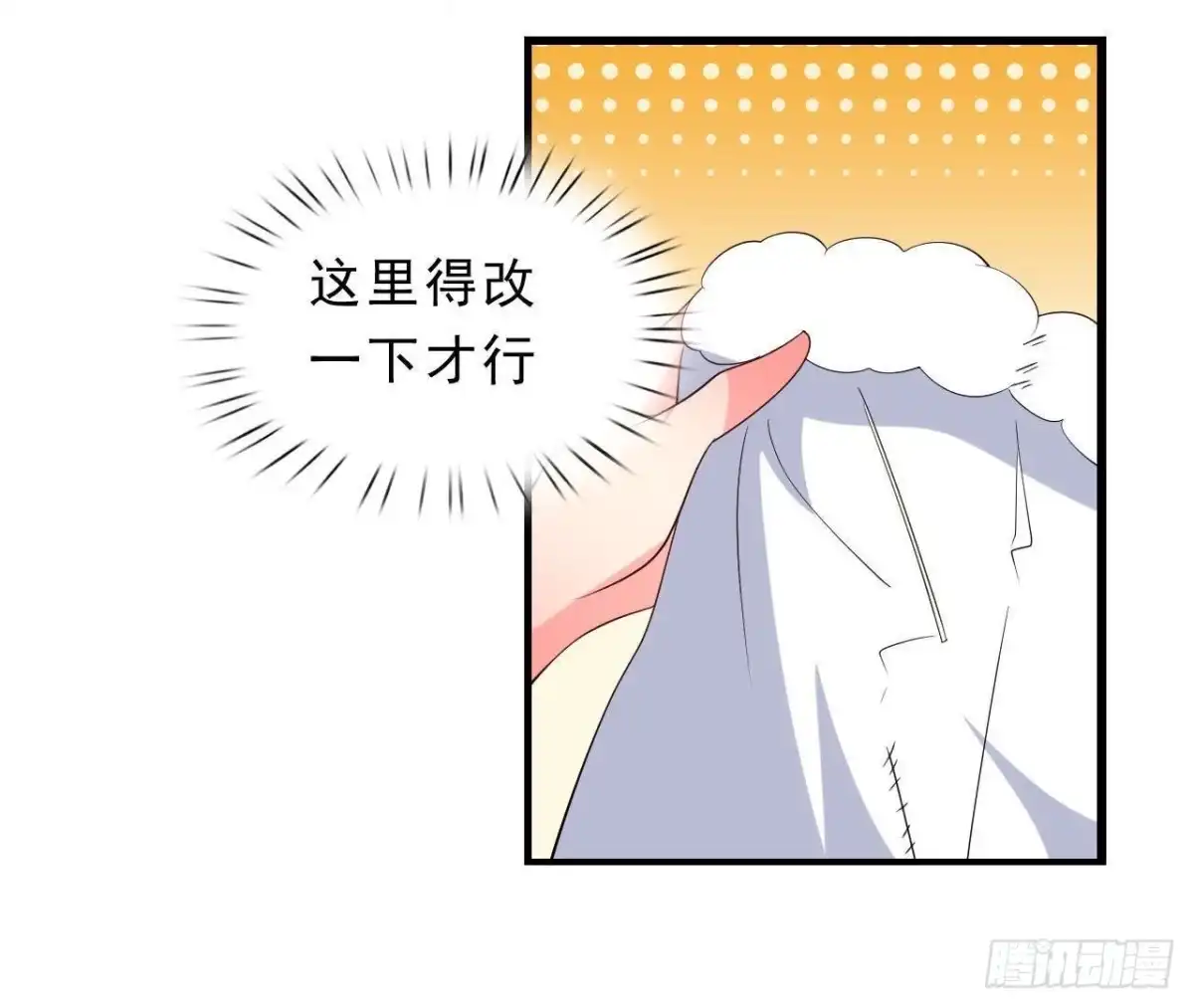 《爱在西元前》意外中的意外 第7页
