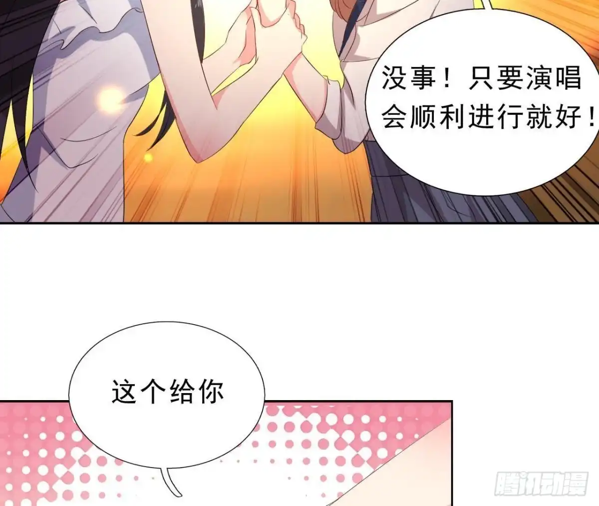 《爱在西元前》意外中的意外 第34页