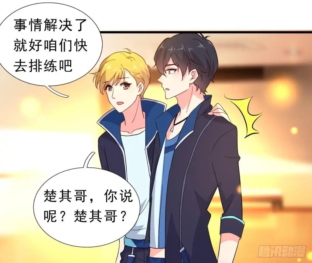 《爱在西元前》意外中的意外 第43页