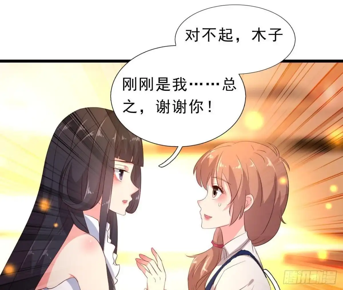 《爱在西元前》意外中的意外 第33页