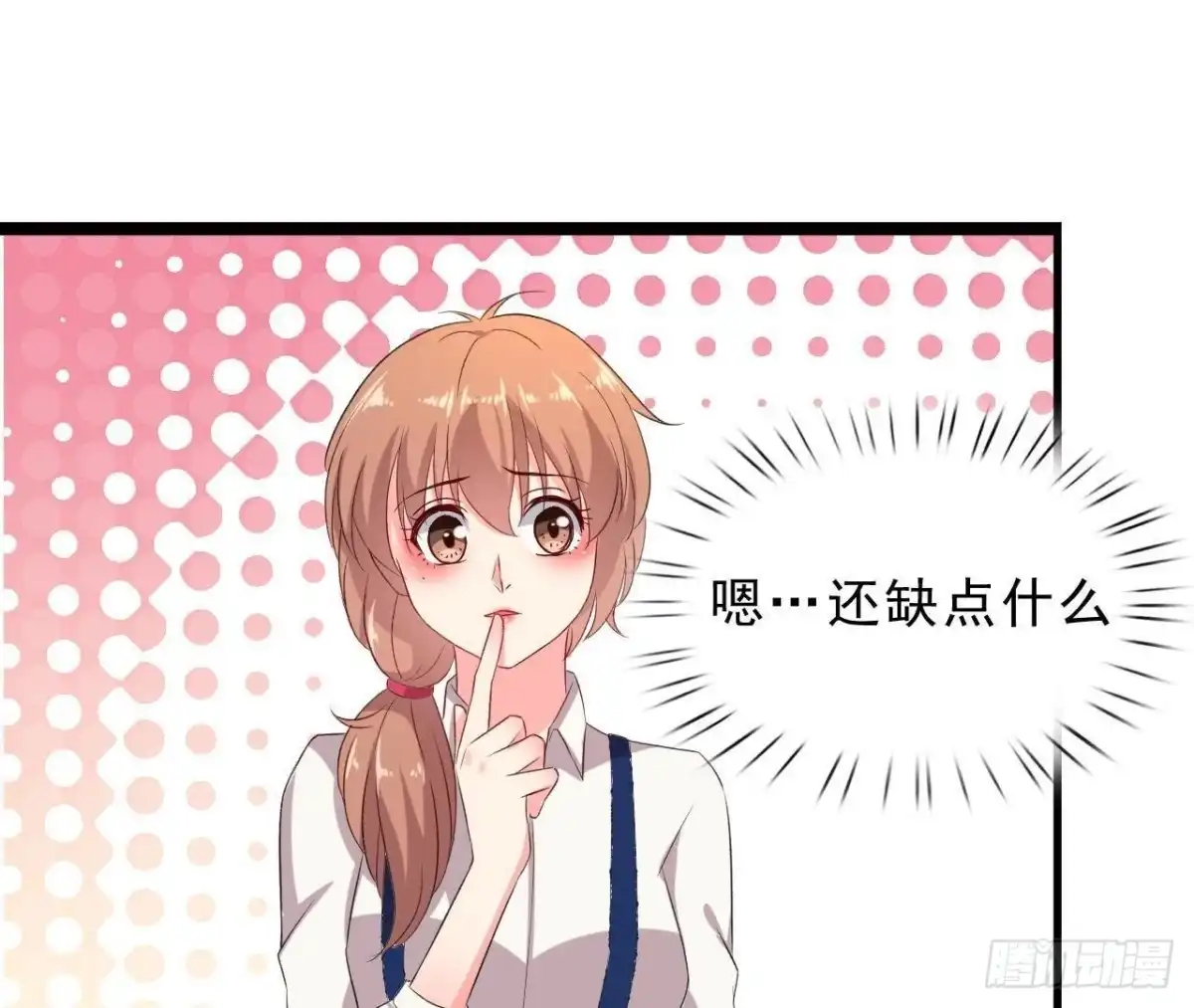 《爱在西元前》意外中的意外 第23页