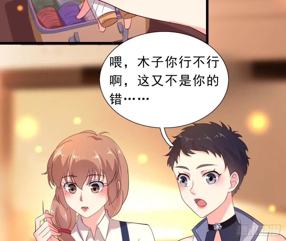 《爱在西元前》意外中的意外 第5页