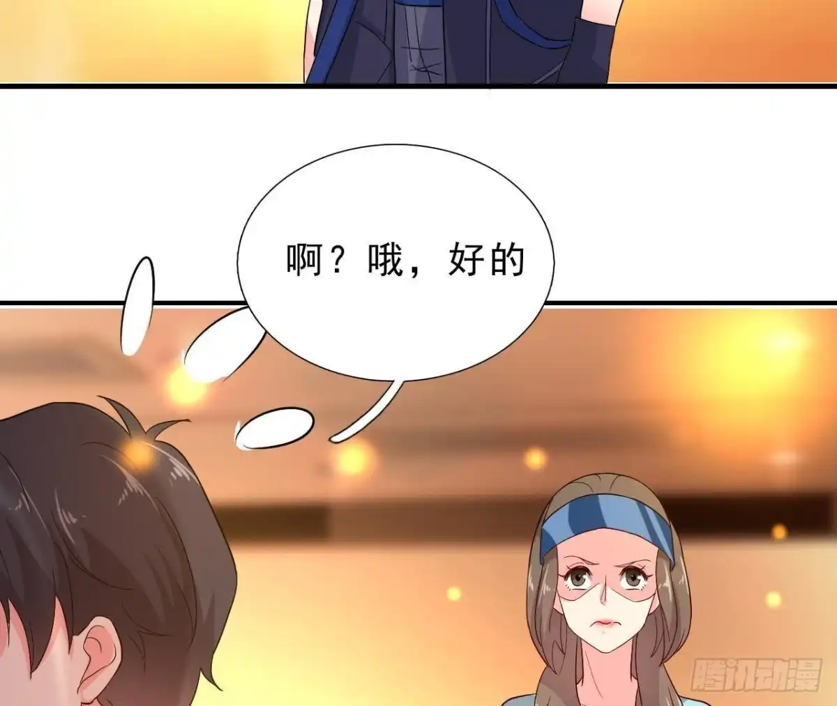 《爱在西元前》意外中的意外 第44页