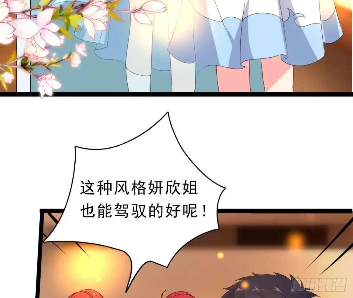 《爱在西元前》意外中的意外 第30页
