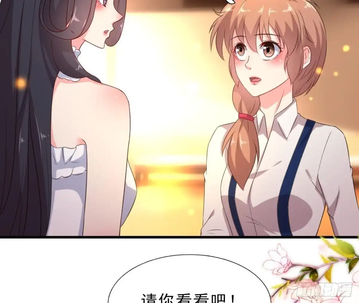 《爱在西元前》意外中的意外 第27页