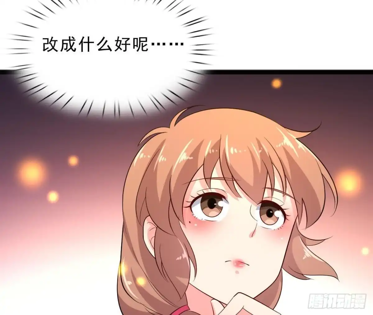 《爱在西元前》意外中的意外 第10页