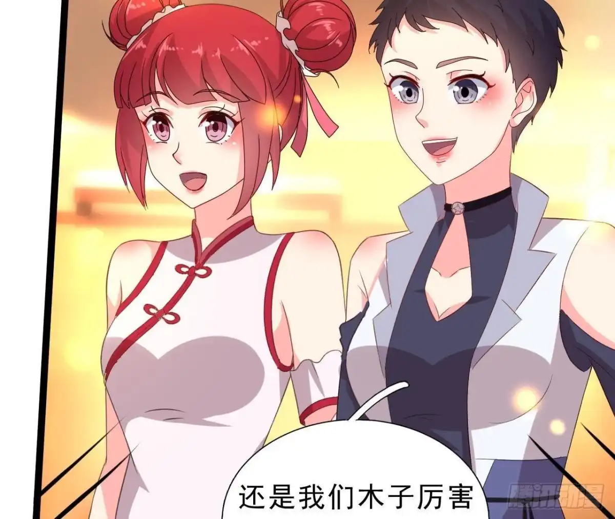 《爱在西元前》意外中的意外 第31页
