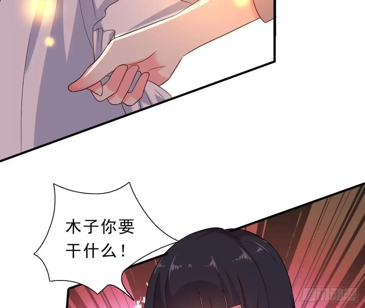 《爱在西元前》意外中的意外 第15页