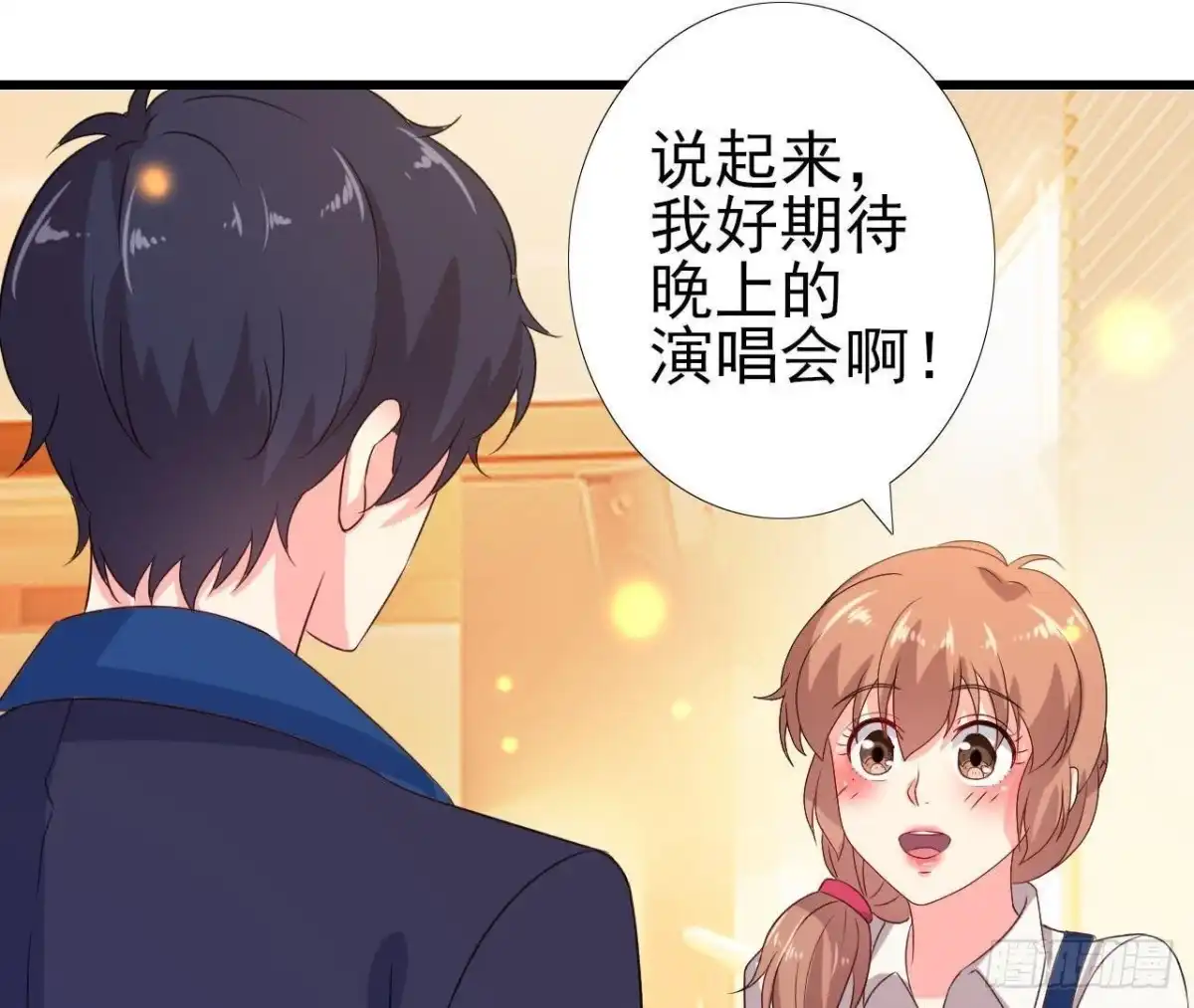 《爱在西元前》不可以去演唱会！ 第14页