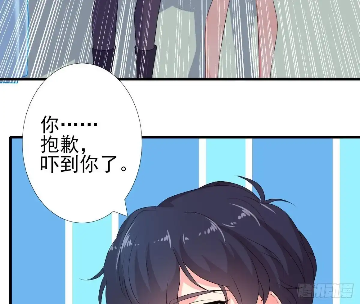 《爱在西元前》不可以去演唱会！ 第10页