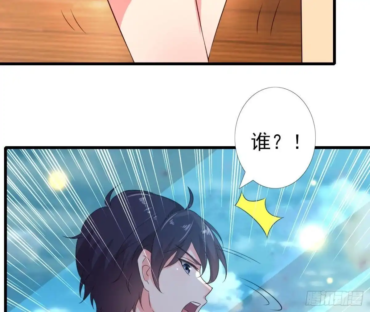 《爱在西元前》不可以去演唱会！ 第6页