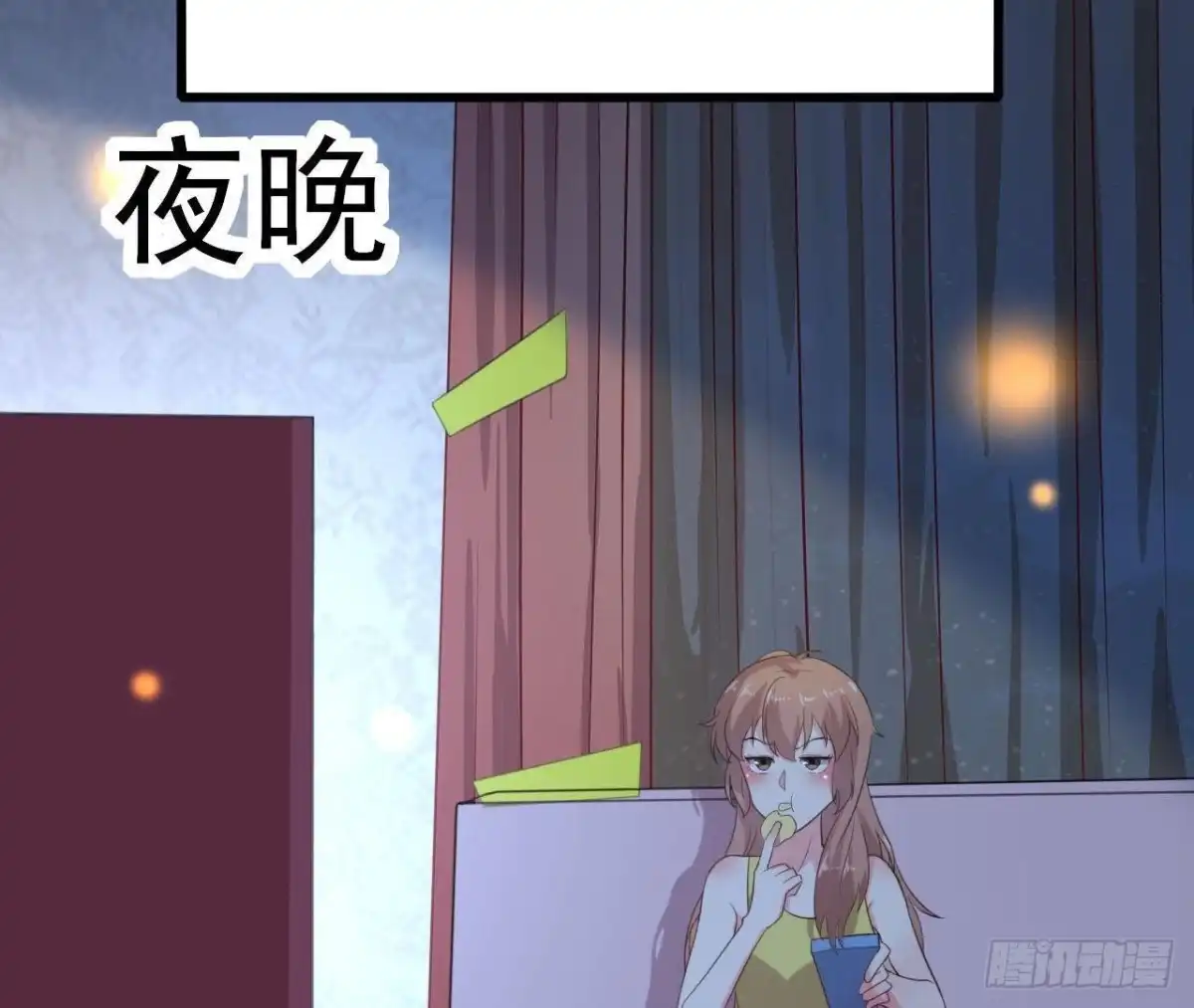 《爱在西元前》不可以去演唱会！ 第26页